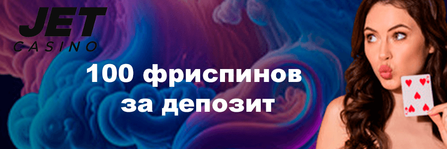 Официальный сайт Джет казино